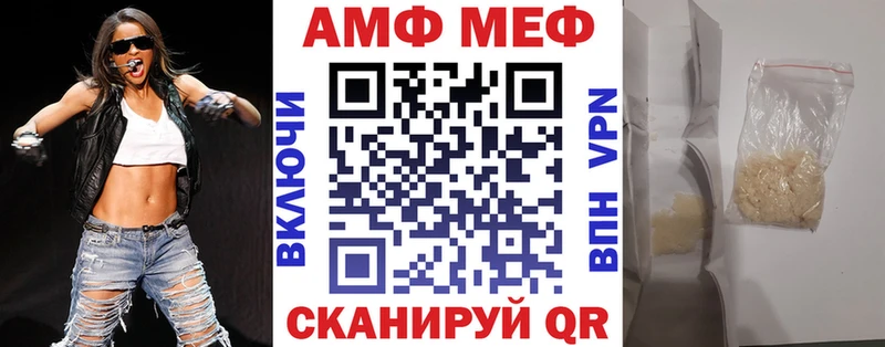 АМФЕТАМИН VHQ  Черняховск 