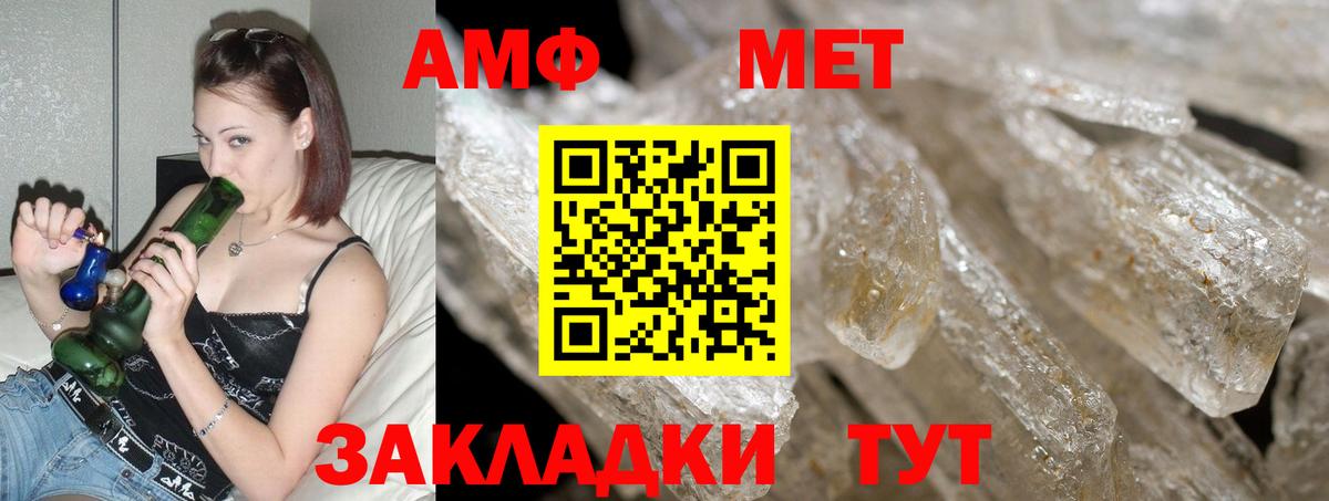 Амфетамин Розовый  АМФ  АМФЕТАМИН  Черняховск  ОМГ ОМГ ТОР  Вход с VPN 