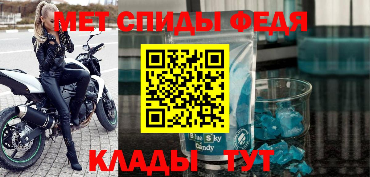 АМФЕТАМИН 98% Черняховск