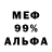 Мефедрон кристаллы Nura A