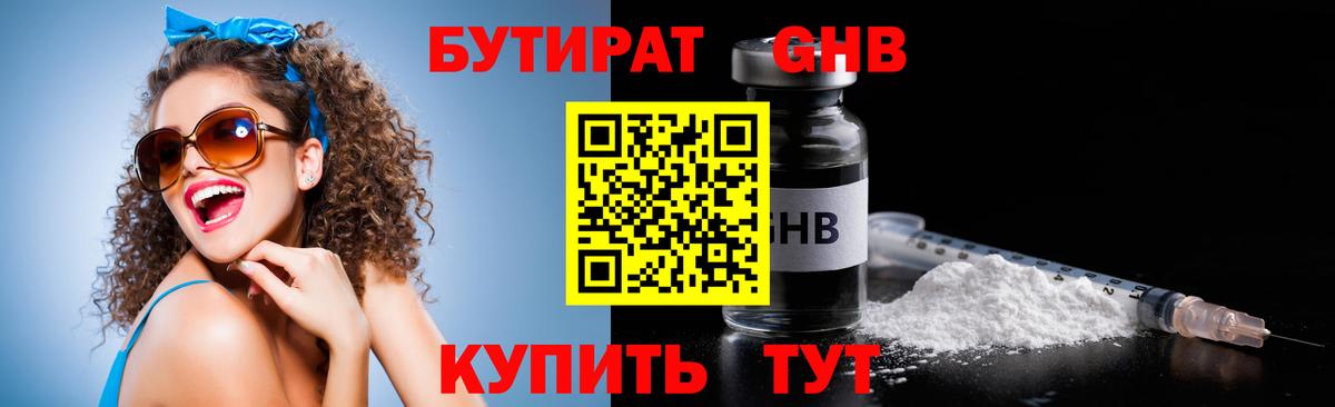 ГАШ  Вход с VPN  Канабис  Кокаин  Черняховск  МЕФ  МЕФ  