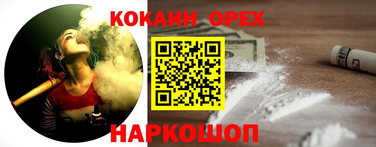 КОКАИН Перу Черняховск