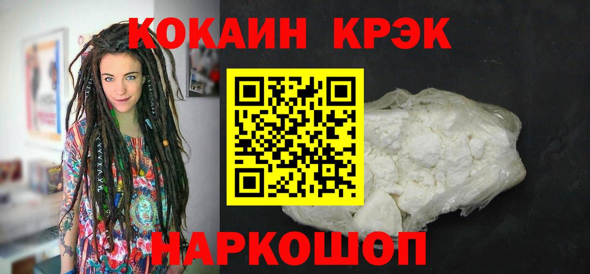 Cocaine FishScale  COCAIN 97%  Черняховск  Вход с VPN 