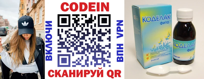 купить   Черняховск  Кодеиновый сироп Lean напиток Lean (лин) 