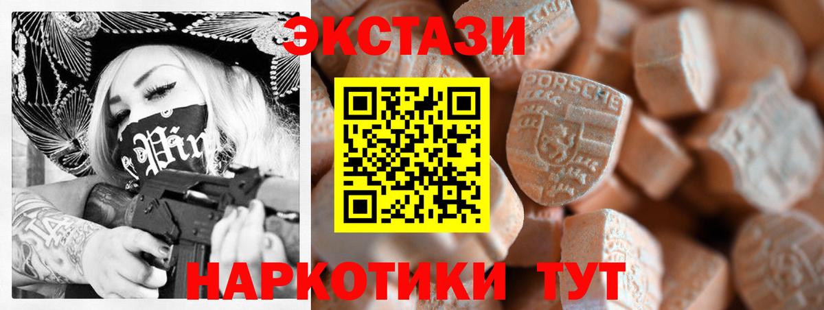 Экстази 250 мг Черняховск
