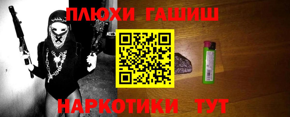 Гашиш гарик  Вход с VPN  Гашиш  Черняховск 