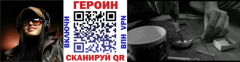 MEGA зеркало  Черняховск  Героин белый 