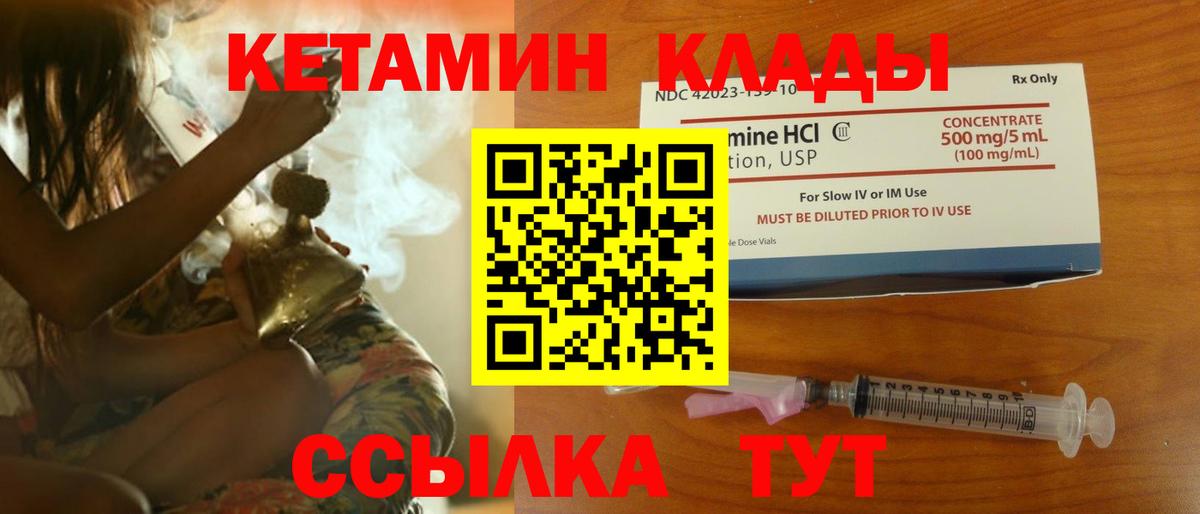 Кетамин ketamine  КЕТАМИН VHQ  Черняховск  MEGA ССЫЛКА  darknet какой сайт  Вход с VPN 