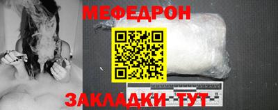 мефедрон VHQ Новокубанск