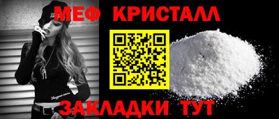 мефедрон VHQ Новокубанск