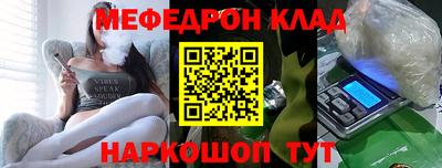 мефедрон VHQ Новокубанск