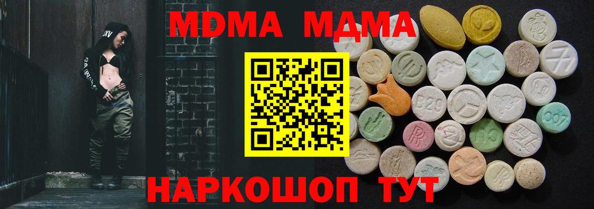 МДМА crystal Черняховск