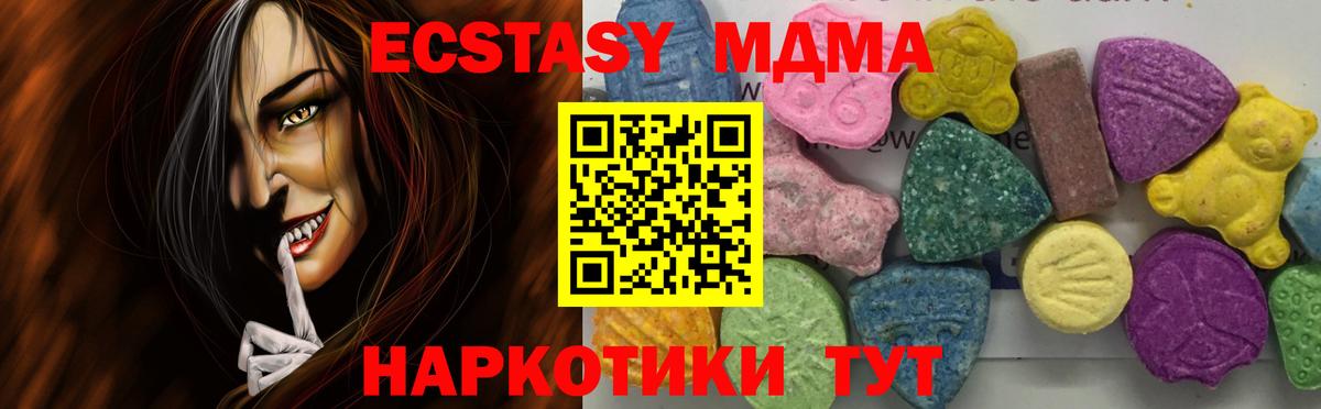Черняховск  МДМА  Вход с VPN  MDMA VHQ  МДМА кристаллы 