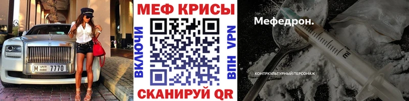 Мефедрон мяу мяу  Черняховск 