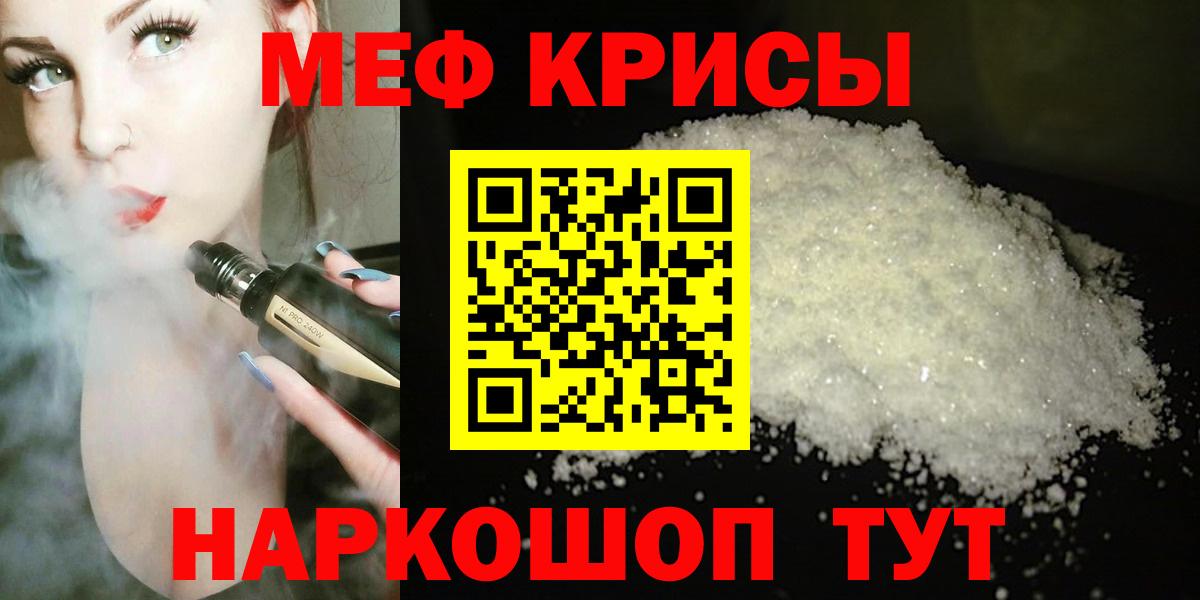 Мефедрон  Черняховск