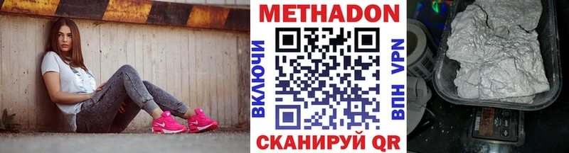 Метадон VHQ Черняховск