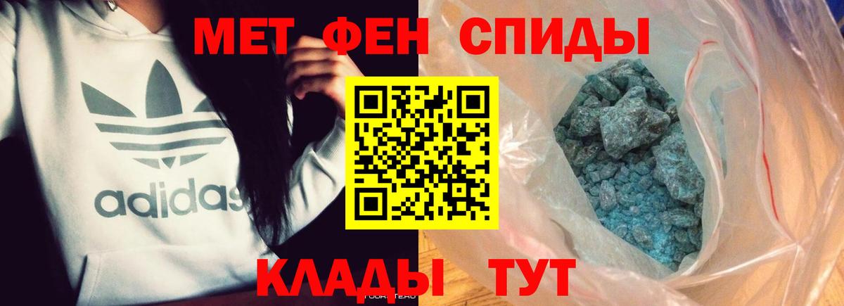 Метамфетамин кристалл  Вход с VPN  Черняховск 