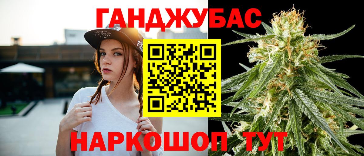 Канабис MAZAR Черняховск